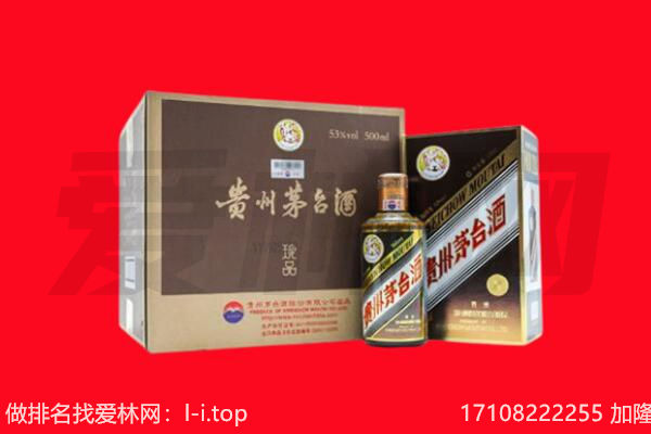 新林15年茅台酒回收哪家好